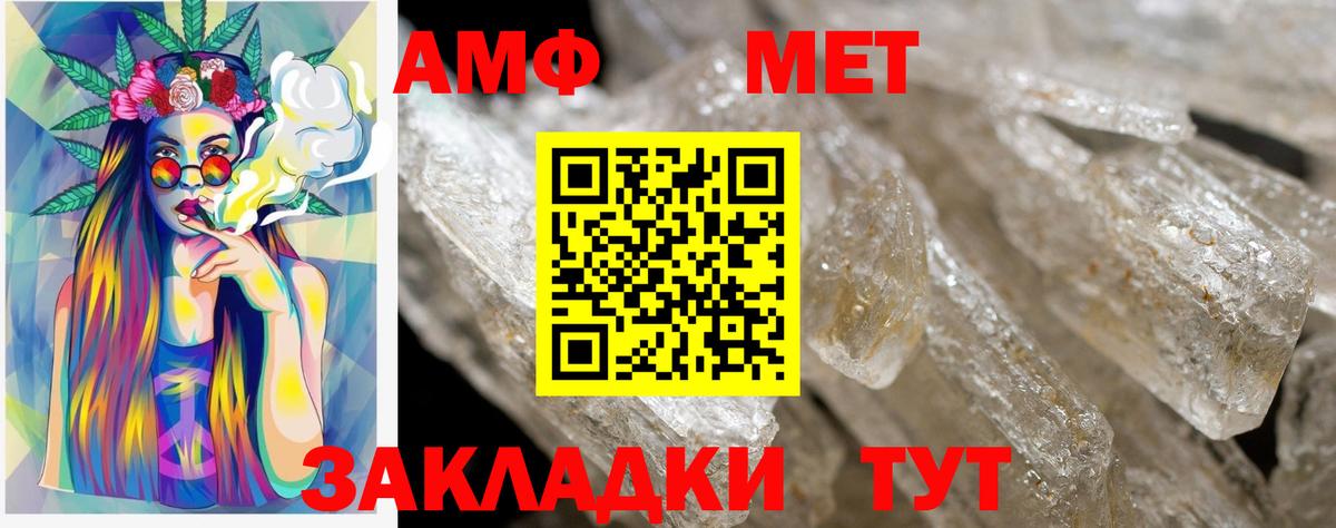 АМФЕТАМИН 98% Еманжелинск