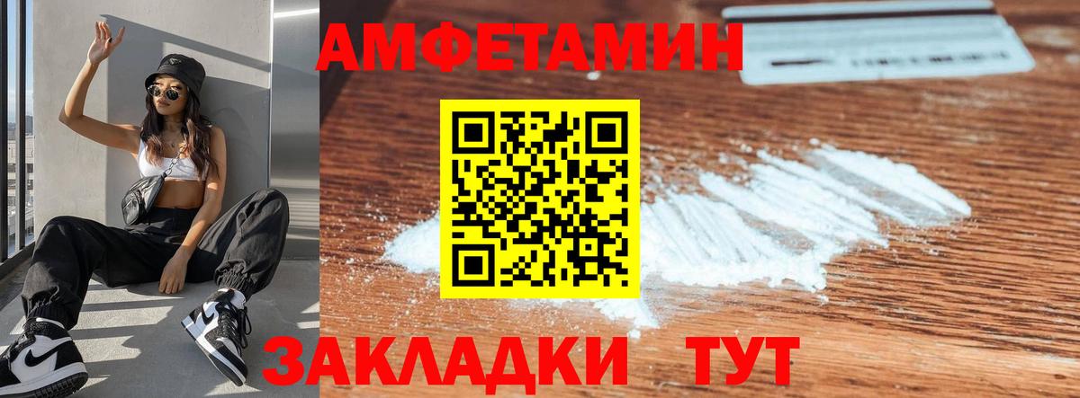 АМФ 97%  Вход с VPN  Еманжелинск 