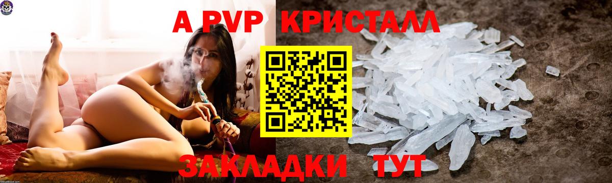 где продают наркотики  Alfa_PVP СК  Альфа ПВП СК КРИС  Еманжелинск  A PVP  Вход с VPN  A PVP Соль 