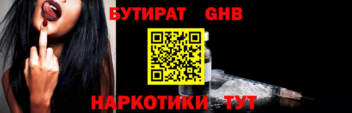 Еманжелинск  Бутират оксана  Вход с VPN 