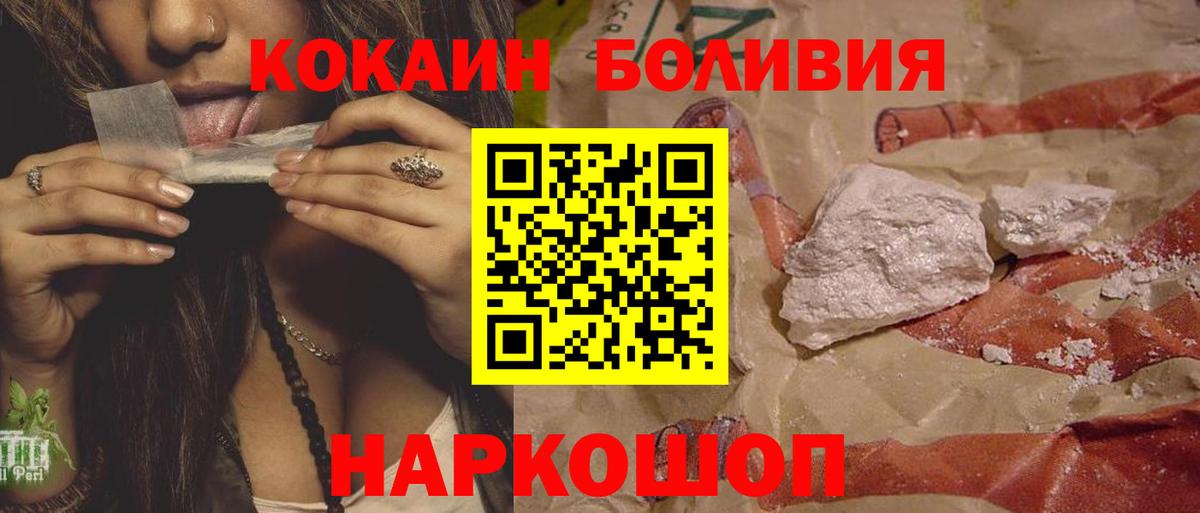 COCAIN Columbia Еманжелинск