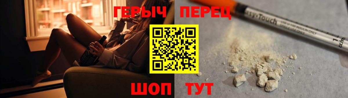 Еманжелинск  Героин  Вход с VPN  Героин хмурый 