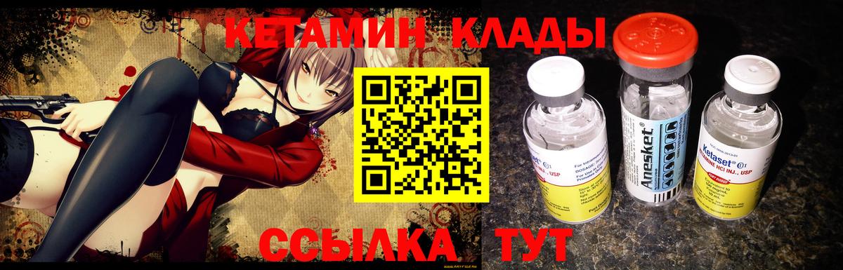 Кетамин VHQ  мега зеркало  Еманжелинск  Вход с VPN 