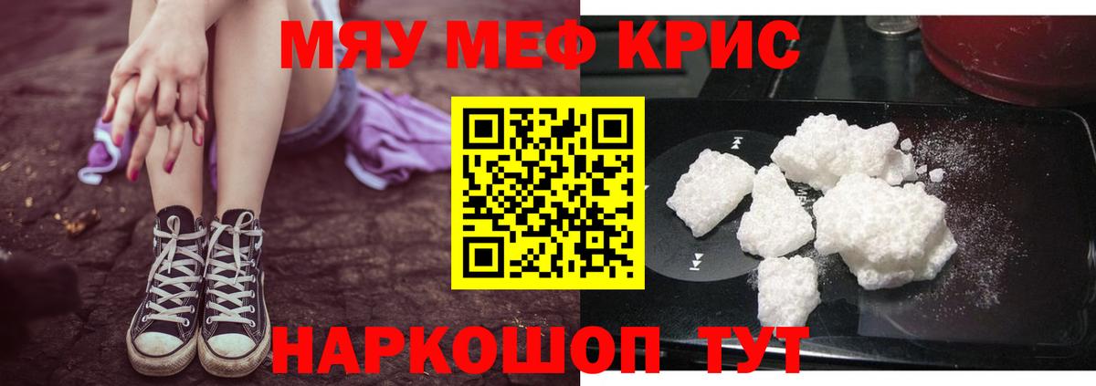 Еманжелинск  МЕФ  Мефедрон  Меф 4 MMC  Вход с VPN  Мефедрон мяу мяу 