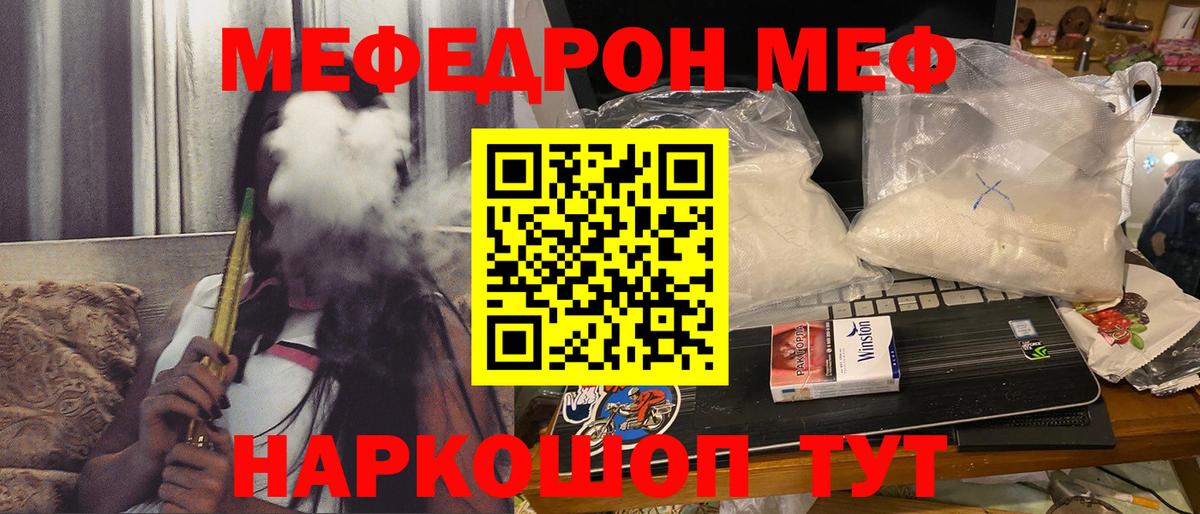 Меф мука Еманжелинск
