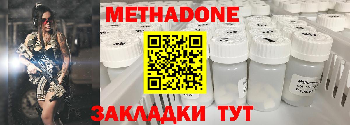 МЕТАДОН белоснежный  Вход с VPN  Еманжелинск 