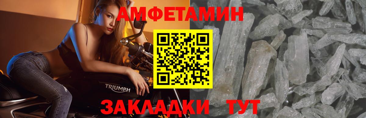 МЕТАМФЕТАМИН винт Еманжелинск