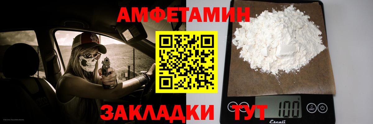 Метамфетамин пудра  Первитин  Еманжелинск  Вход с VPN 