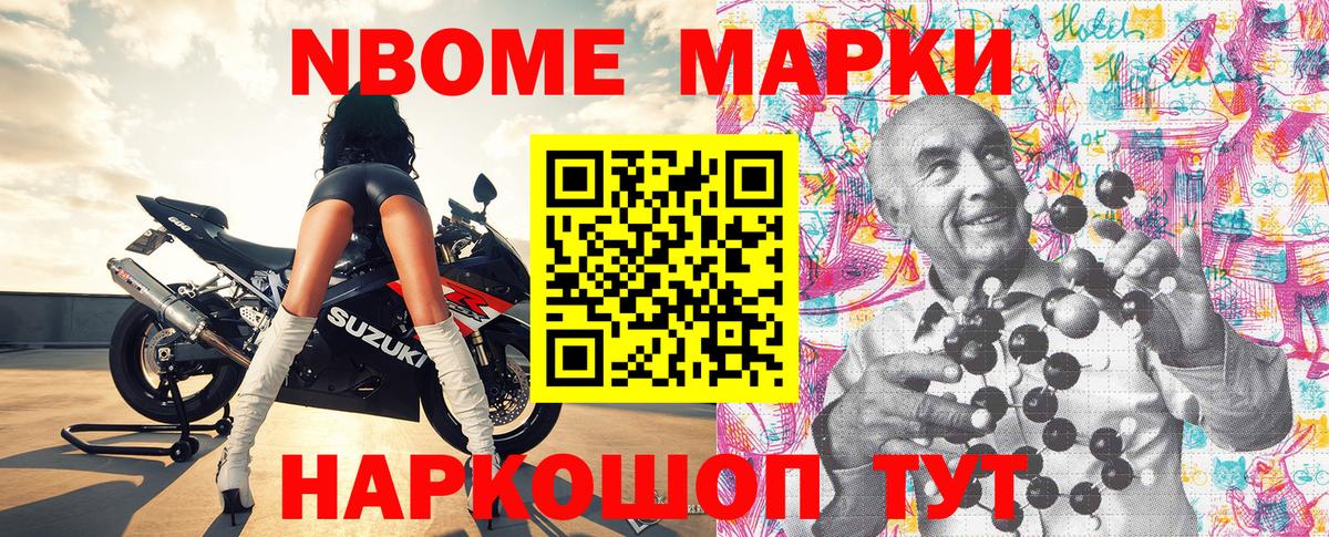 Марки N-bome 1,8мг  Вход с VPN  что такое наркотик  Марки N-bome 1,8мг  Еманжелинск 