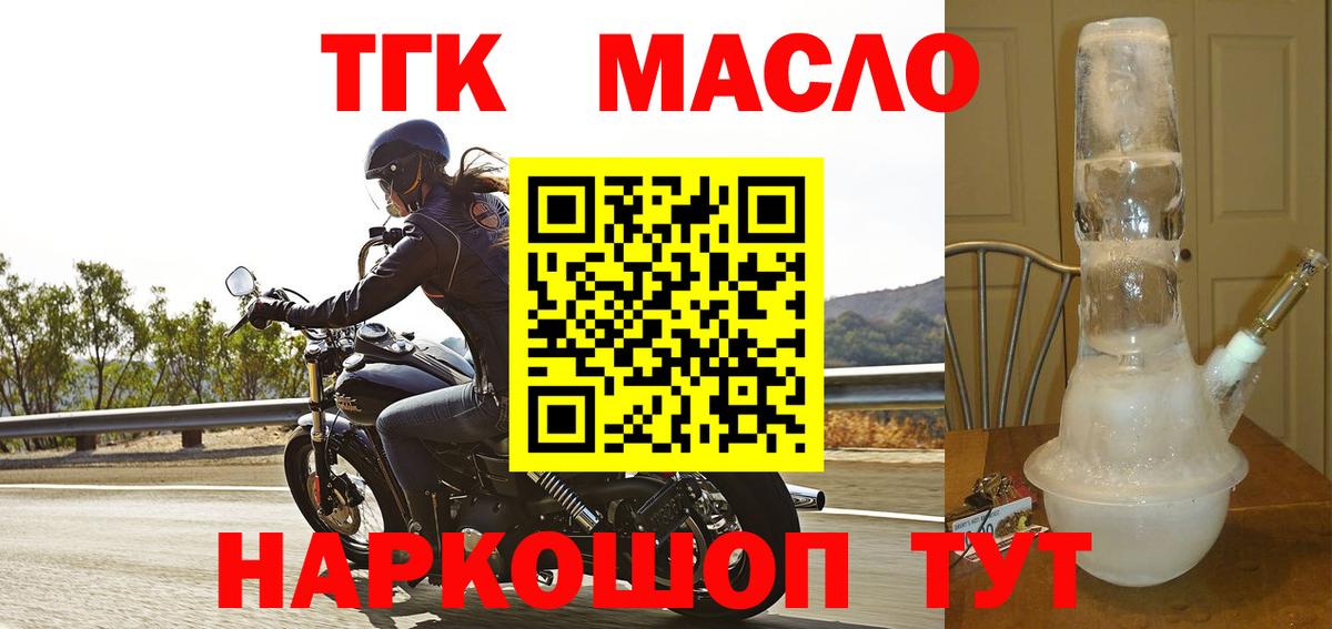 Еманжелинск  ссылка на мегу онион  Вход с VPN  Дистиллят ТГК THC oil 