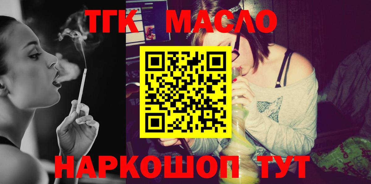 ТГК Wax Еманжелинск