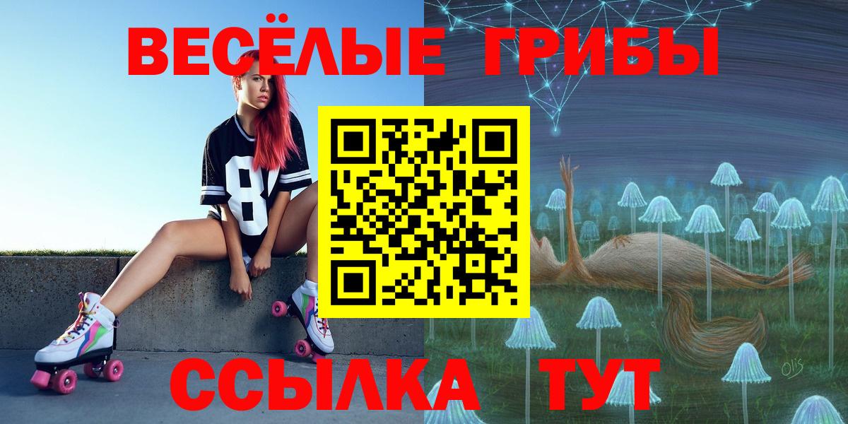 Псилоцибиновые грибы мухоморы Еманжелинск