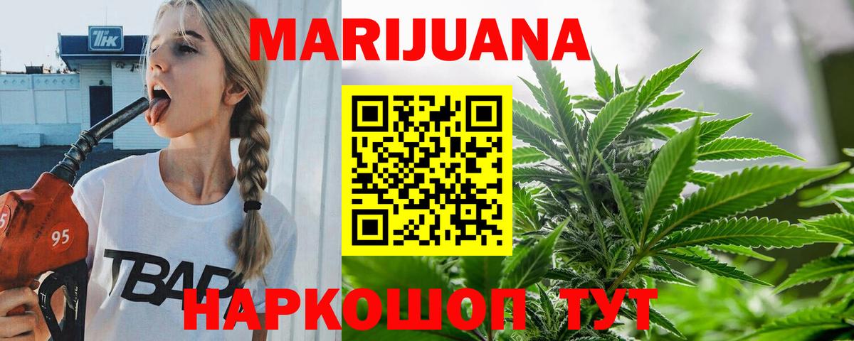 Шишки марихуана LSD WEED  Канабис сатива  Еманжелинск  Вход с VPN  Каннабис LSD WEED 